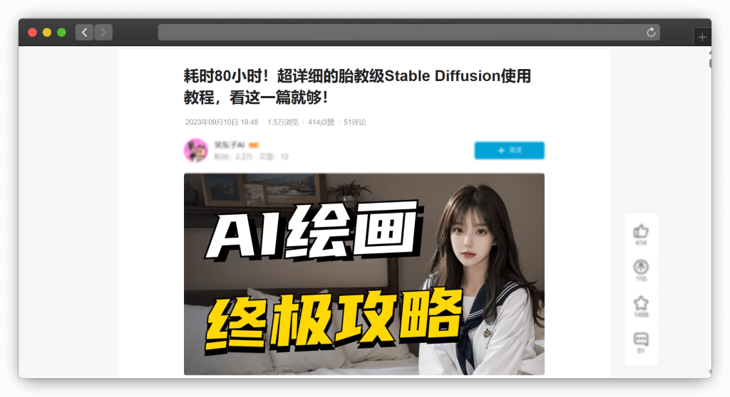 图片[4]-六款 Stable Diffusion 使用教程文档网站（很详细）「第1期」