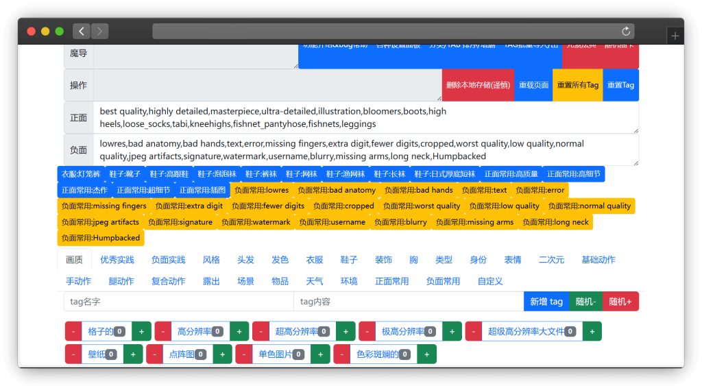 图片[2]-一款AI绘画关键字参考网站「第1期」