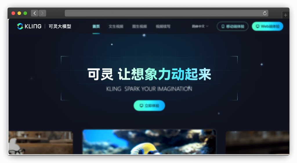 图片[3]-十三款AI生成视频网站「第1期」