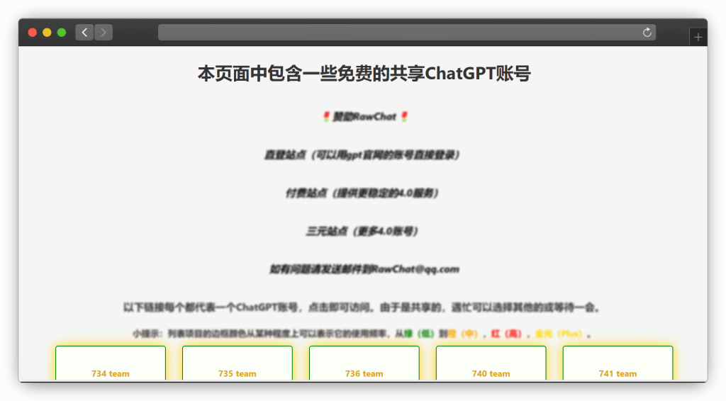 图片[2]-七款免费使用 ChatGPT 对话网站（无需账号及富强上网）「第1期」