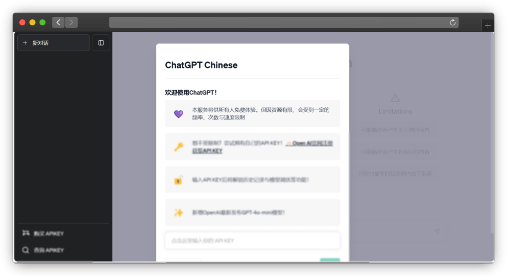 图片[3]-七款免费使用 ChatGPT 对话网站（无需账号及富强上网）「第1期」