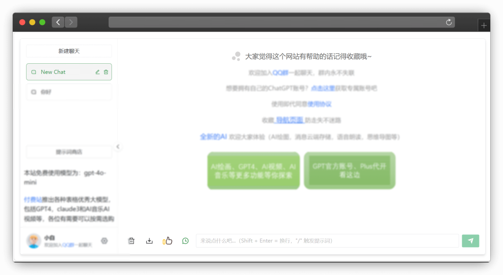 图片[7]-七款免费使用 ChatGPT 对话网站（无需账号及富强上网）「第1期」