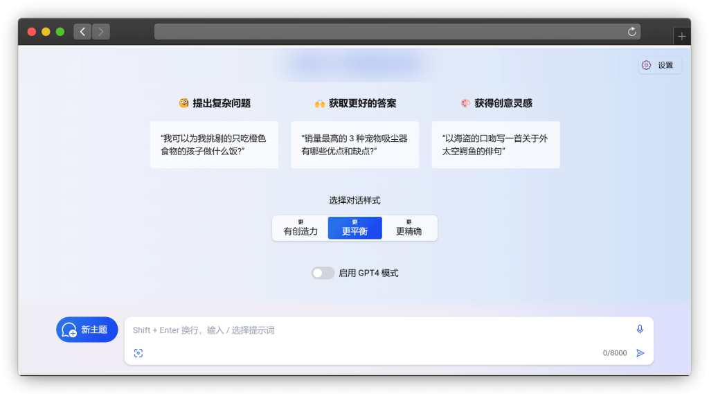 图片[3]-两款 NewBing/Copilot 镜像网站「第1期」