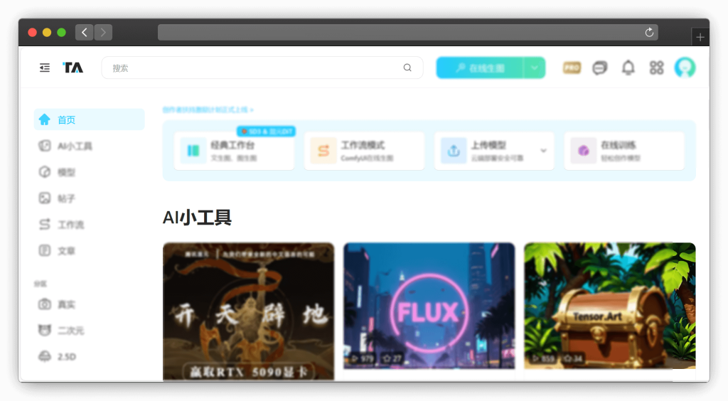 图片[3]-六款可免费使用的绘图AI网站「第1期」