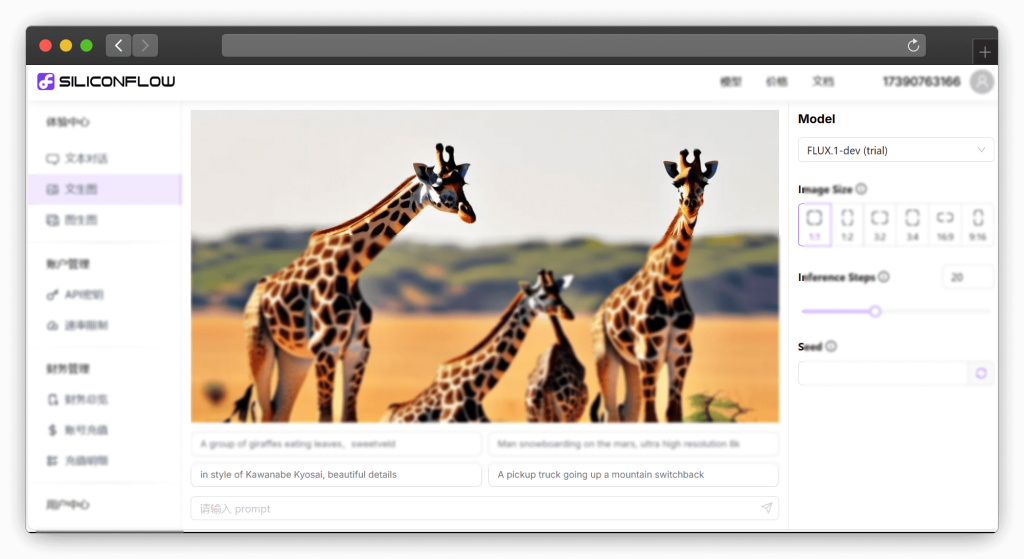 图片[4]-六款可免费使用的绘图AI网站「第1期」