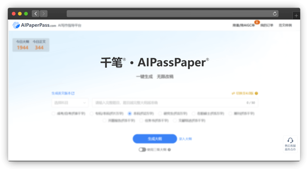 图片[3]-两款用于毕业论文大纲生成的 AI 工具站「第1期」