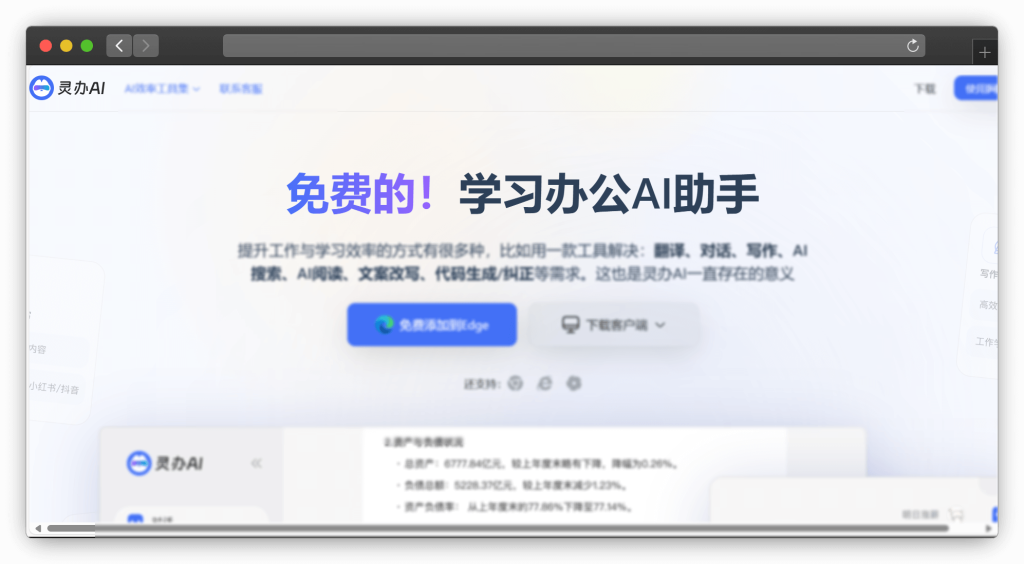 图片[3]-四款创作办公解析类 AI 工具站「第1期」