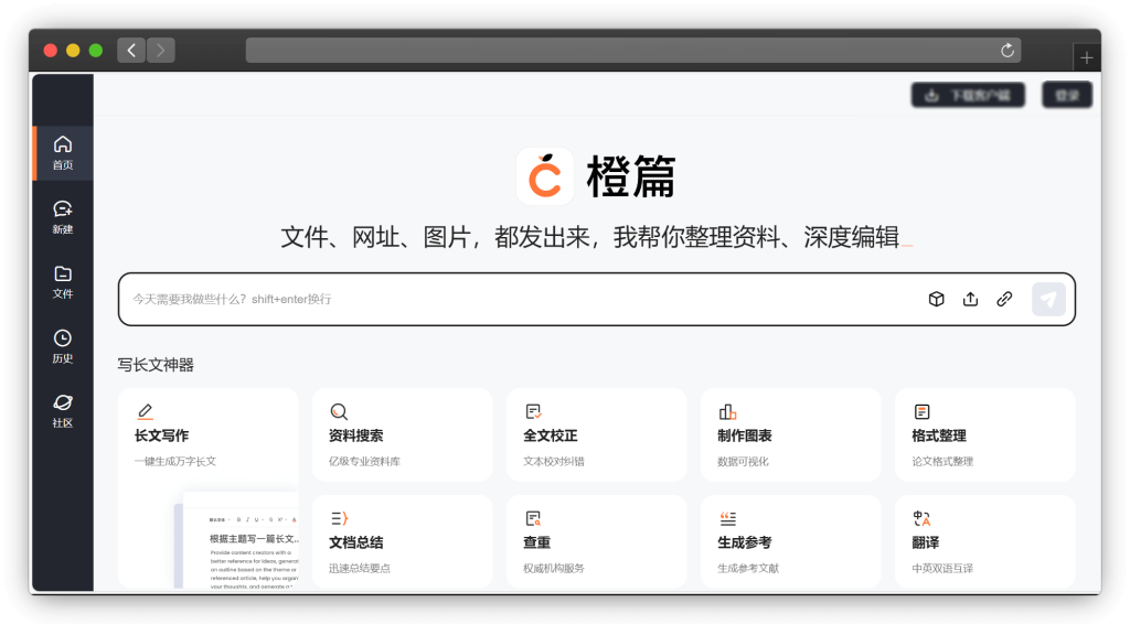 图片[4]-四款创作办公解析类 AI 工具站「第1期」