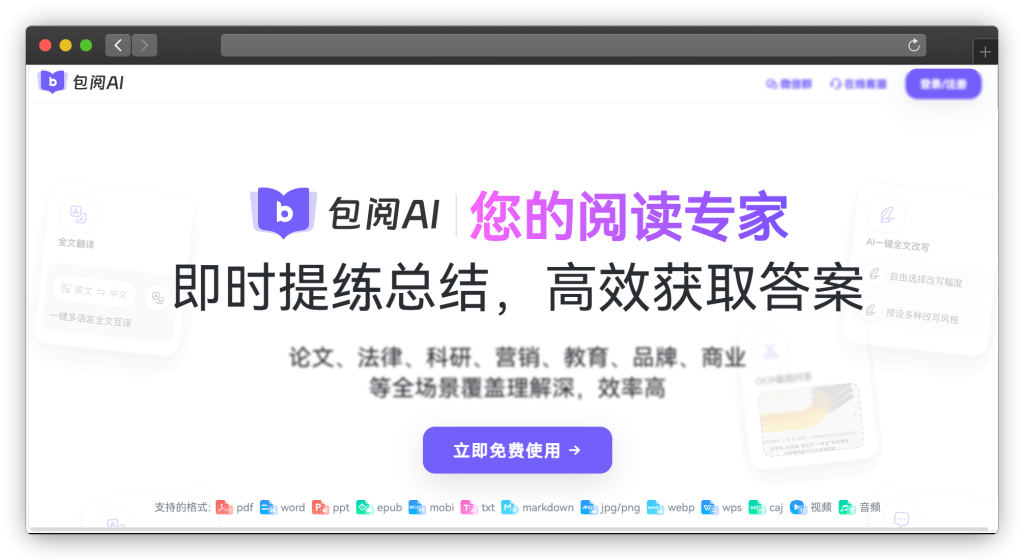 图片[5]-四款创作办公解析类 AI 工具站「第1期」