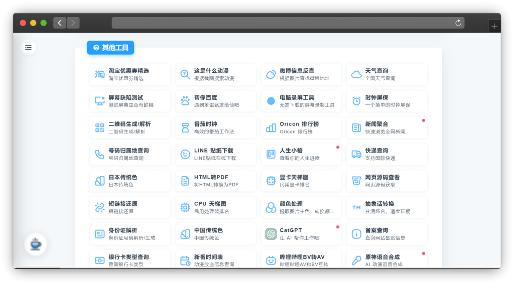 图片[2]-八款在线工具箱网站（功能合集）「第1期」