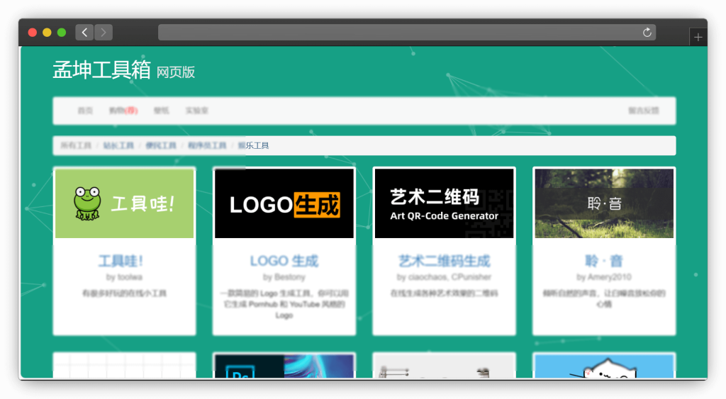 图片[5]-八款在线工具箱网站（功能合集）「第1期」