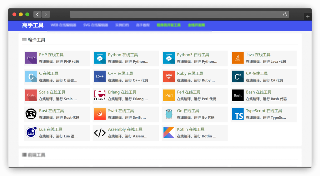图片[6]-八款在线工具箱网站（功能合集）「第1期」