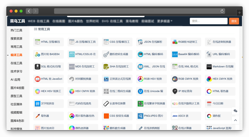 图片[7]-八款在线工具箱网站（功能合集）「第1期」