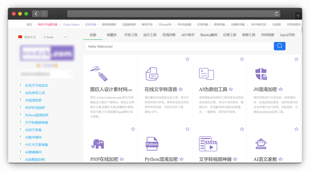 图片[9]-八款在线工具箱网站（功能合集）「第1期」
