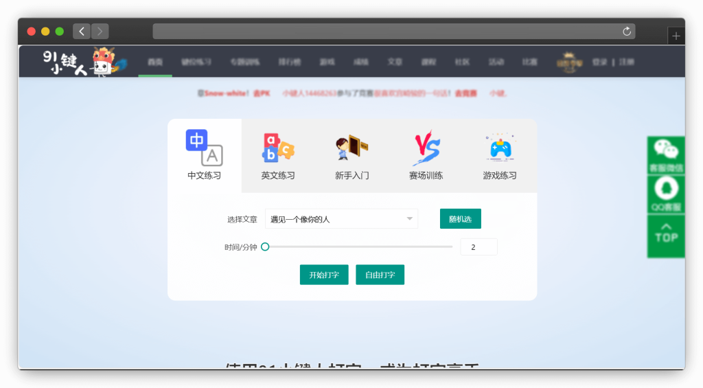图片[4]-十二款在线打字练习网站「第1期」