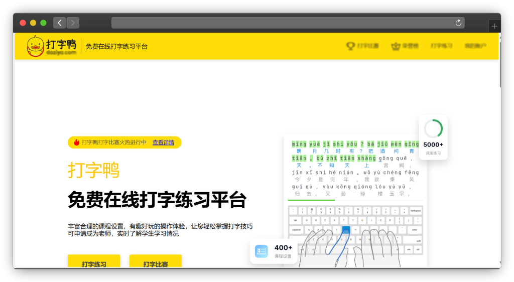 图片[7]-十二款在线打字练习网站「第1期」