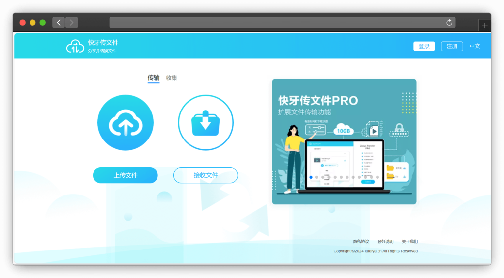 图片[3]-九款在线临时传文件网站「第1期」