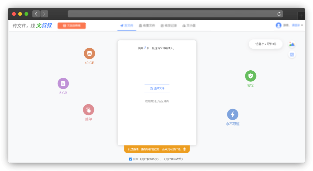 图片[4]-九款在线临时传文件网站「第1期」