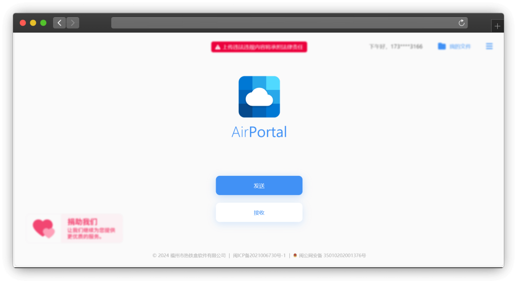 图片[5]-九款在线临时传文件网站「第1期」