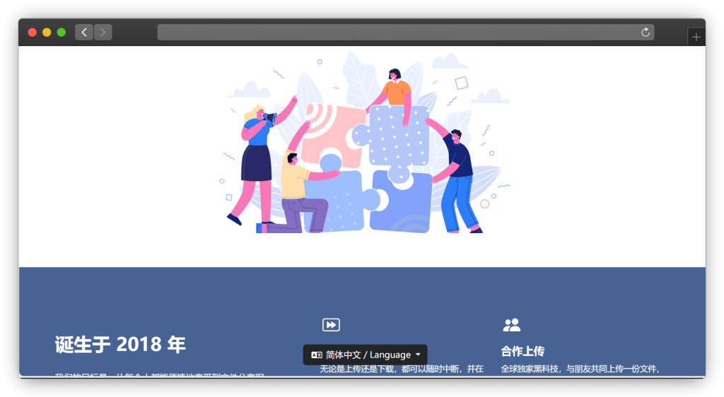 图片[8]-九款在线临时传文件网站「第1期」