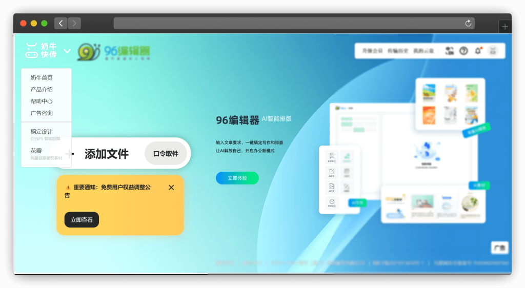 图片[9]-九款在线临时传文件网站「第1期」