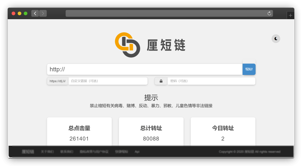 图片[3]-十三款在线网址 URL 缩短工具站「第1期」