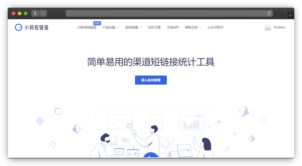 图片[6]-十三款在线网址 URL 缩短工具站「第1期」