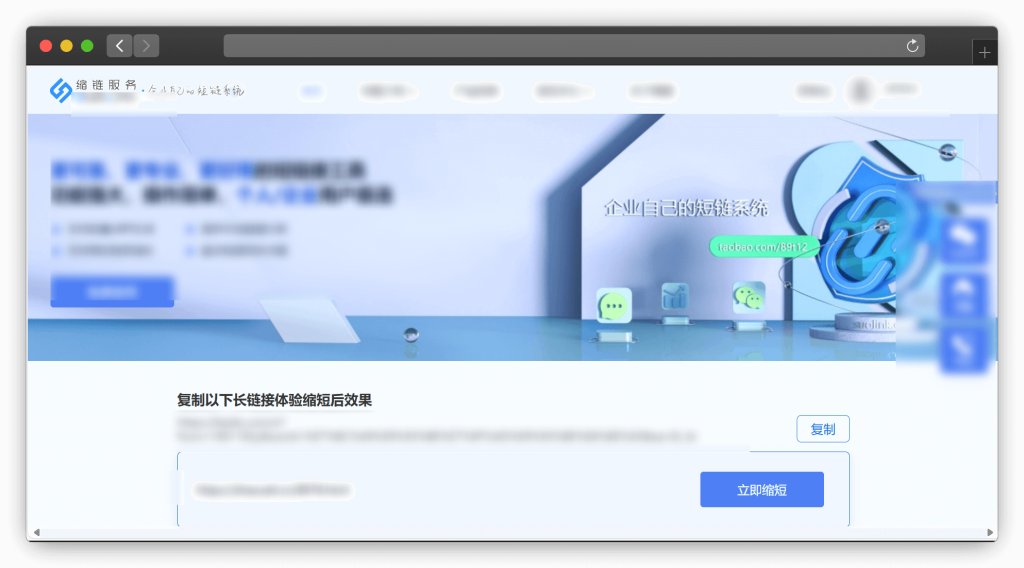 图片[14]-十三款在线网址 URL 缩短工具站「第1期」