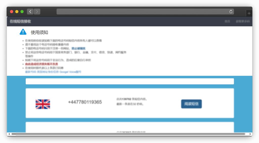 图片[2]-九款在线接码平台工具站（短信验证码）「第1期」