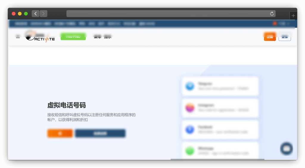 图片[5]-九款在线接码平台工具站（短信验证码）「第1期」