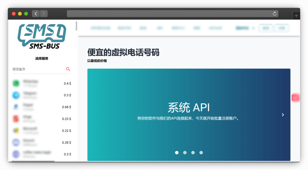 图片[6]-九款在线接码平台工具站（短信验证码）「第1期」