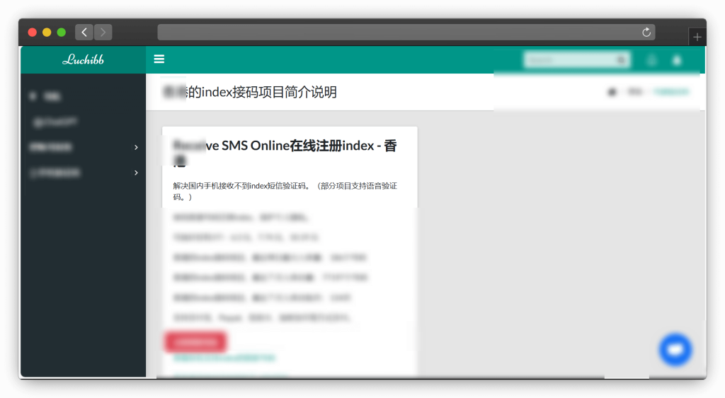 图片[9]-九款在线接码平台工具站（短信验证码）「第1期」