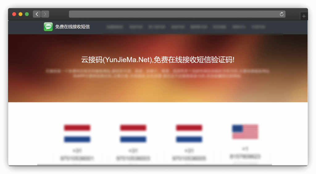 图片[3]-六款在线接码平台工具站（短信验证码）「第3期」