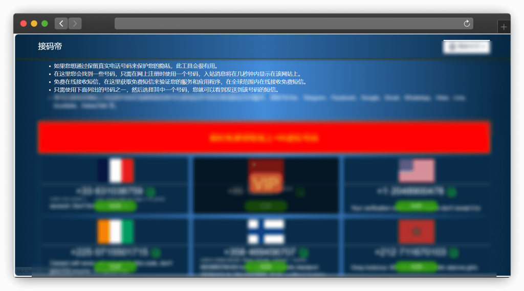 图片[7]-六款在线接码平台工具站（短信验证码）「第3期」