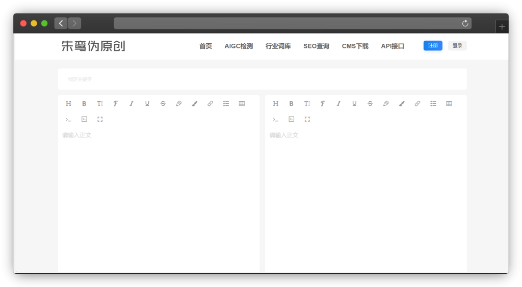 图片[5]-五款在线 AI 伪原创工具站「第1期」
