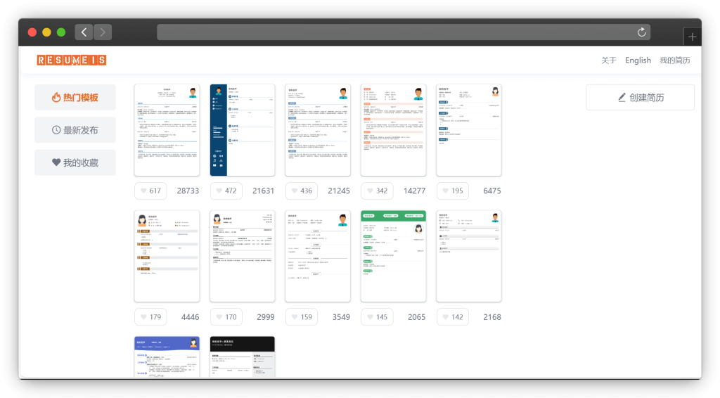 图片[2]-五款免费在线简历制作工具站「第1期」