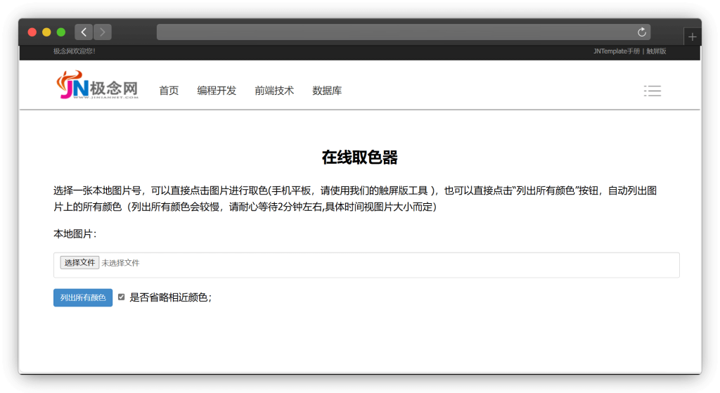 图片[2]-两款在线取色工具站（短信验证码）「第1期」