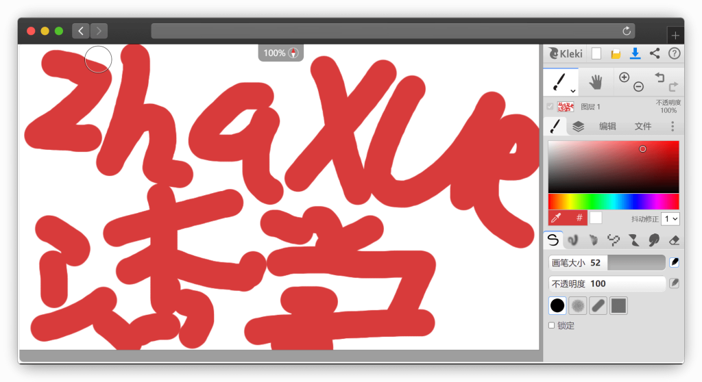 图片[3]-六款在线画图工具站「第1期」