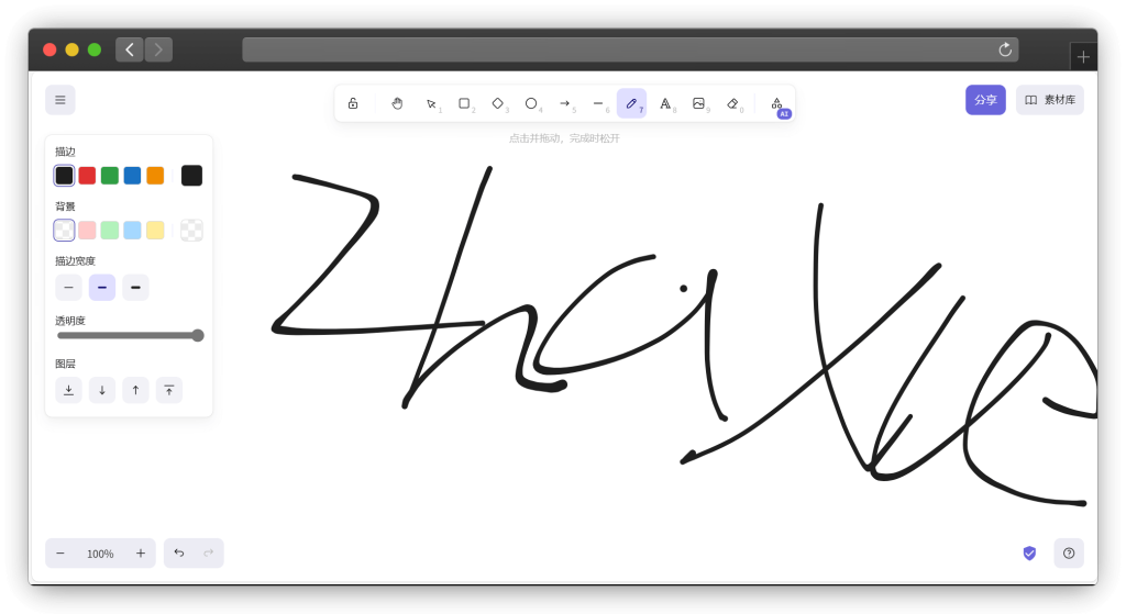 图片[4]-六款在线画图工具站「第1期」