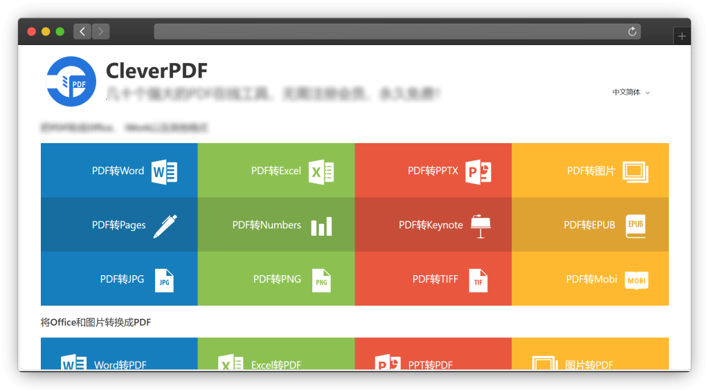 图片[3]-九款在线PDF工具箱网站（格式转换、压缩等）「第1期」