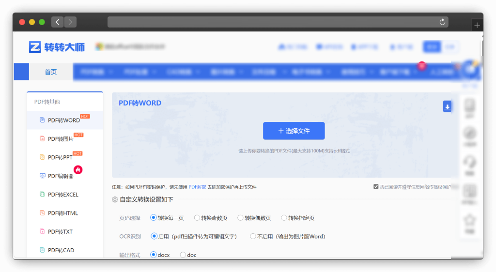 图片[6]-九款在线PDF工具箱网站（格式转换、压缩等）「第1期」