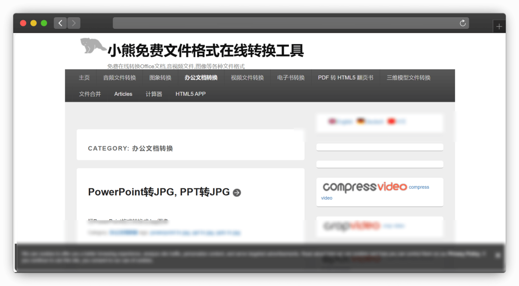 图片[8]-九款在线PDF工具箱网站（格式转换、压缩等）「第1期」