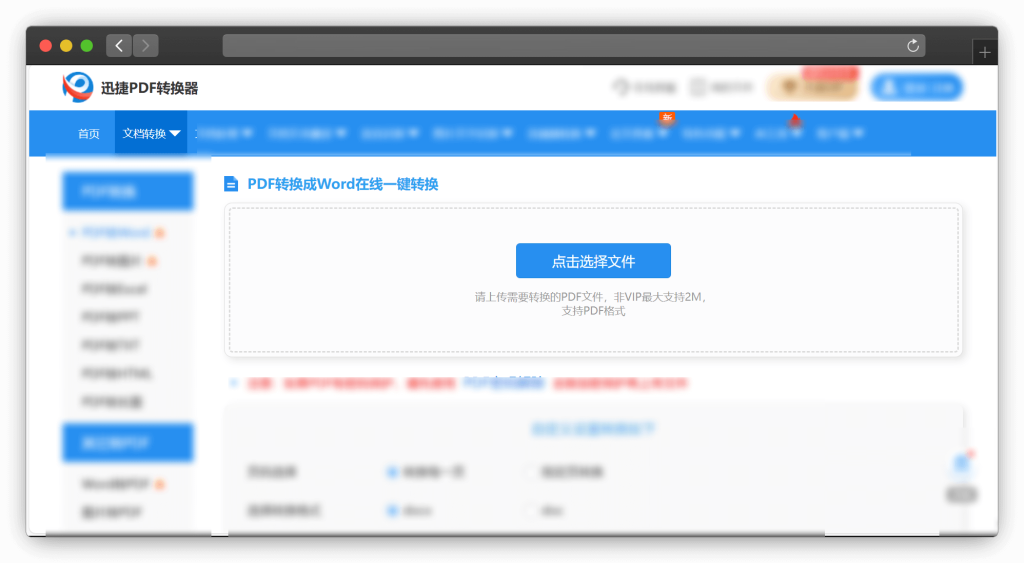 图片[10]-九款在线PDF工具箱网站（格式转换、压缩等）「第1期」