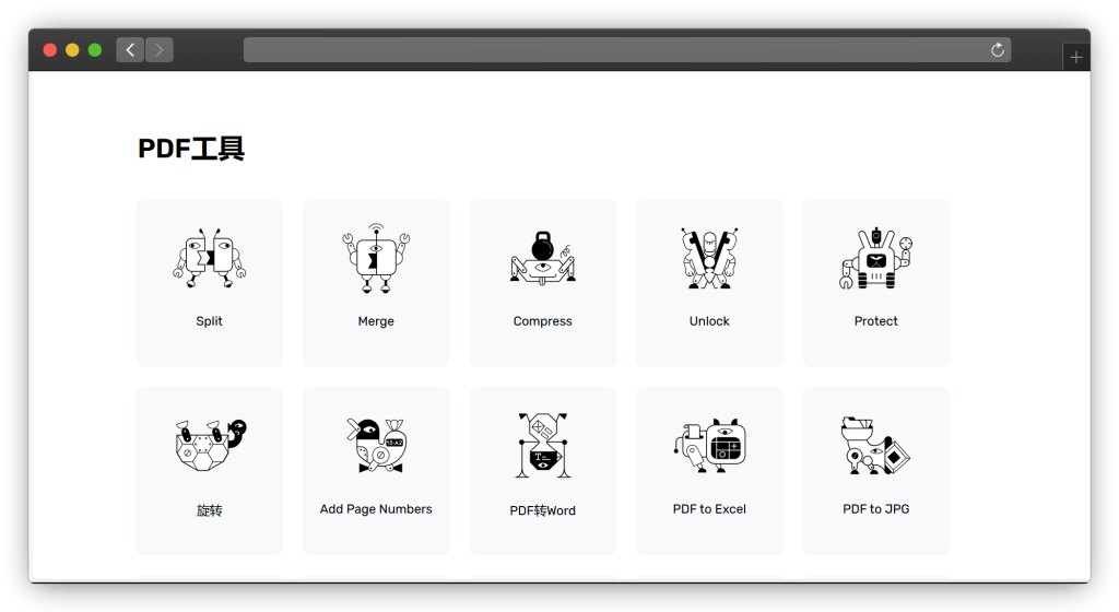 图片[2]-九款在线PDF工具箱网站（格式转换、压缩等）「第2期」