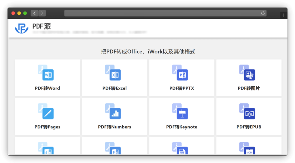 图片[3]-九款在线PDF工具箱网站（格式转换、压缩等）「第2期」