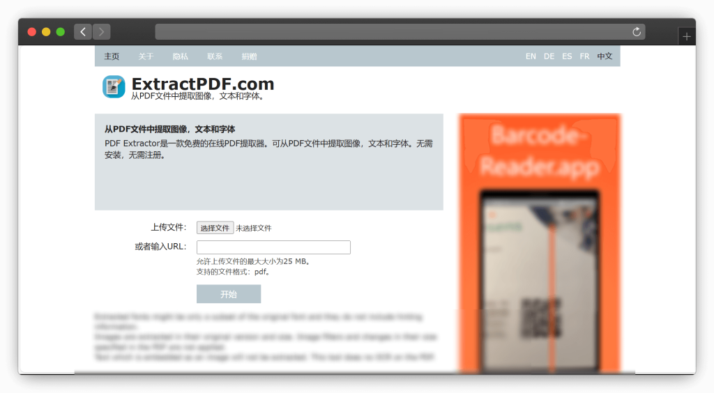 图片[5]-九款在线PDF工具箱网站（格式转换、压缩等）「第2期」