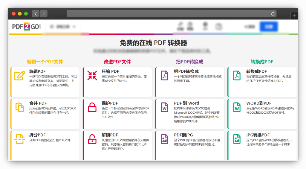 图片[6]-九款在线PDF工具箱网站（格式转换、压缩等）「第2期」