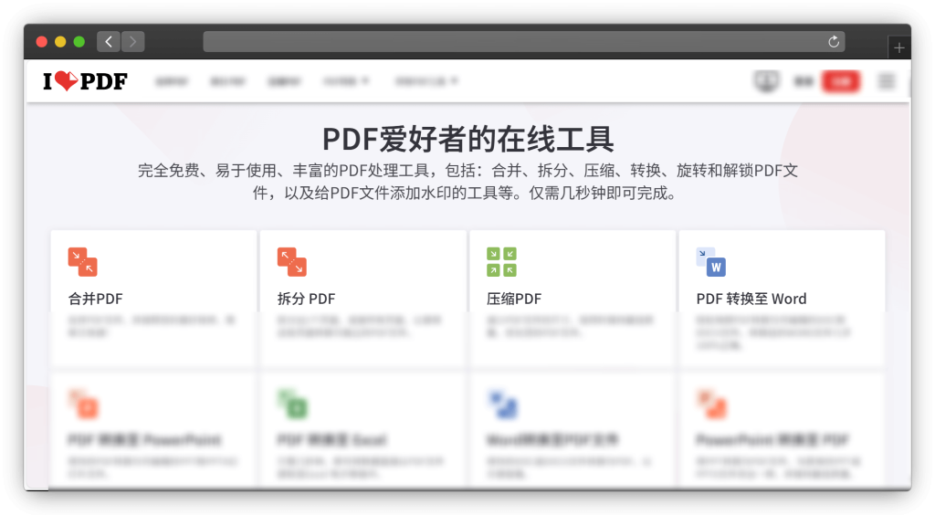 图片[7]-九款在线PDF工具箱网站（格式转换、压缩等）「第2期」