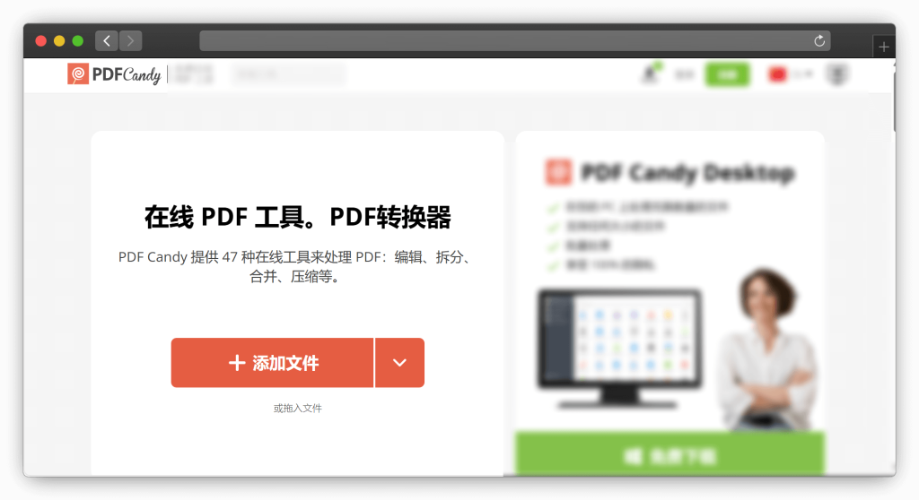 图片[10]-九款在线PDF工具箱网站（格式转换、压缩等）「第2期」