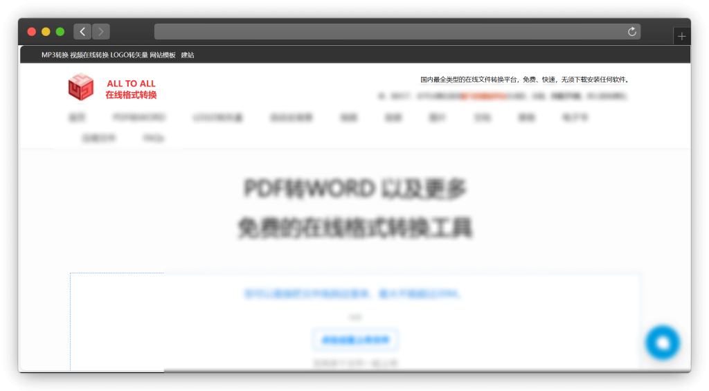 图片[4]-六款在线格式转换工具站（图片、音频、视频、文档等）「第1期」